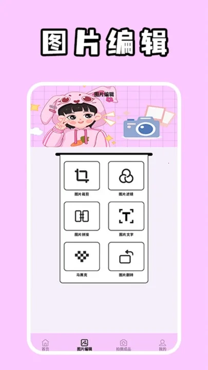 追光者(冒险跑酷)  官方版图4