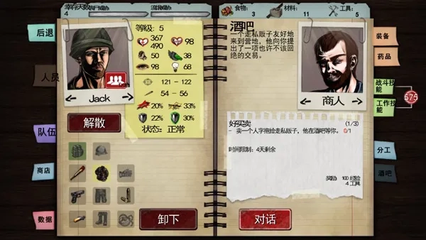 尸变纪元(丧尸末日生存游)  手机版图3