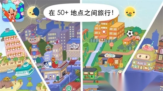 米加世界樱花小镇(日系模拟游戏)  手机版图1