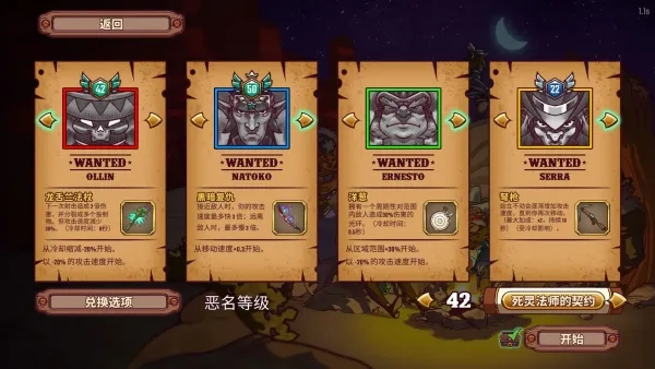 一个人的悬赏  直装游戏版图3