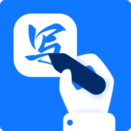 手写识别王正式版