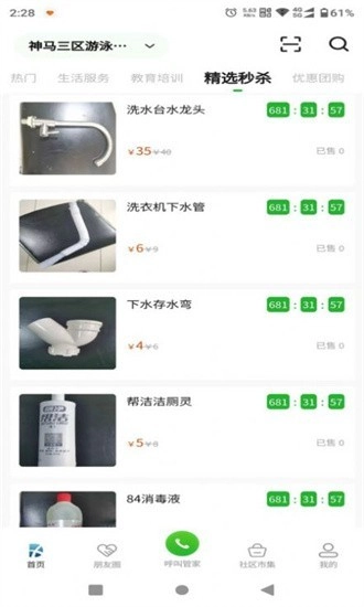 小兴生活中文版