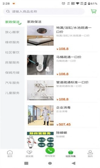 小兴生活中文版