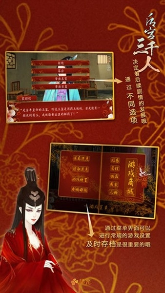 后宫三千人文字版