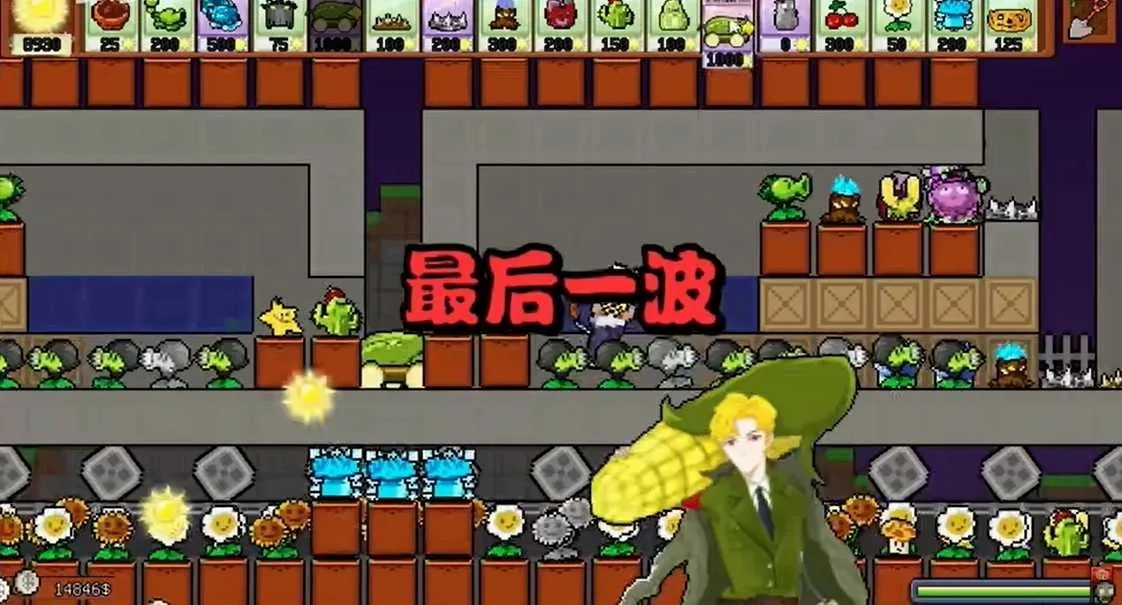 植物大战僵尸肉鸽杂交2026  游戏纯净版图1