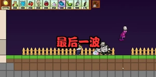 植物大战僵尸肉鸽杂交2026  游戏纯净版图4