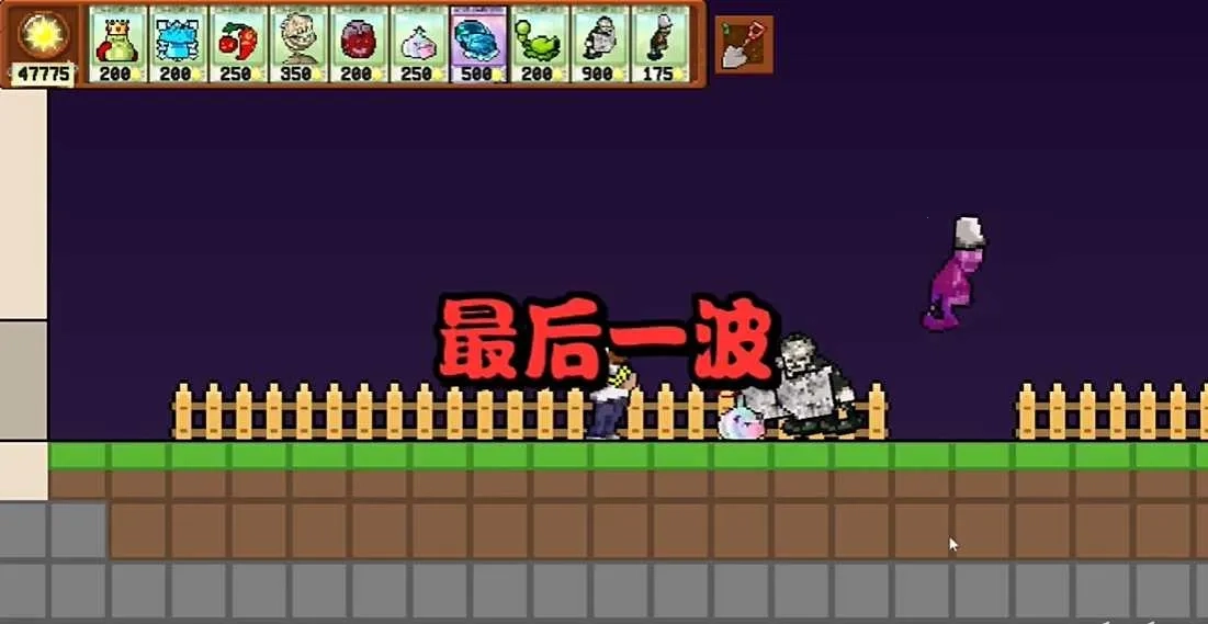 植物大战僵尸肉鸽杂交2026  游戏纯净版图2