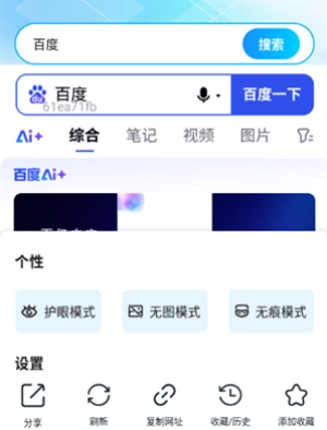 Geed浏览器图4