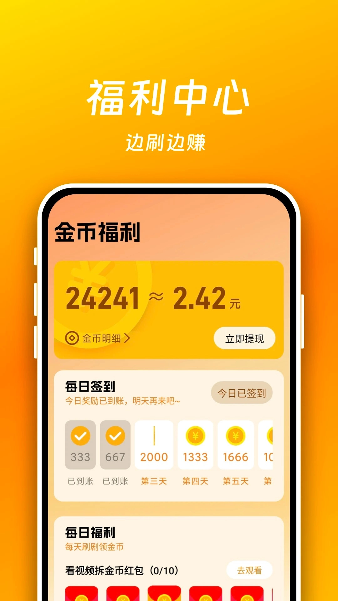 短剧喵红包版(2)