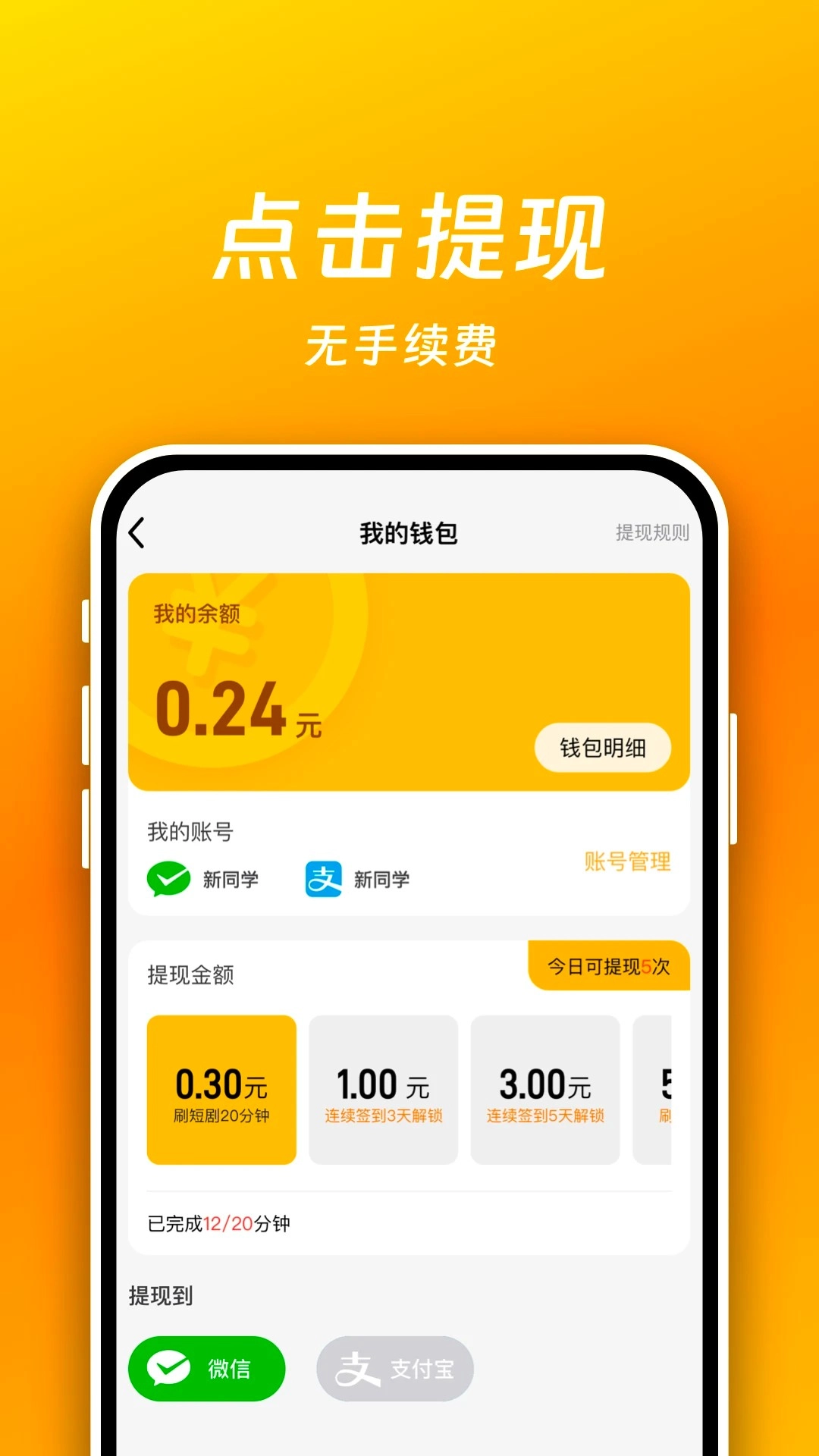 短剧喵红包版(1)