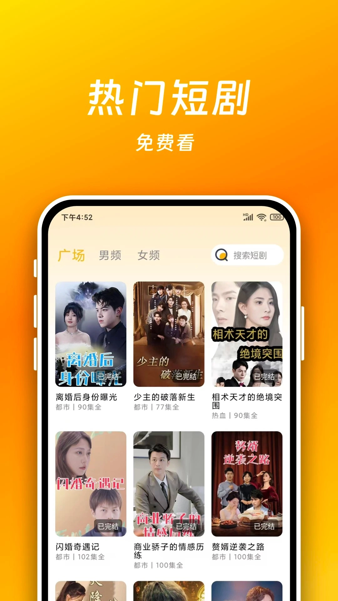 短剧喵红包版(3)