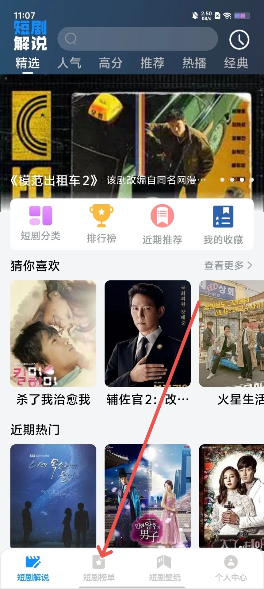 六翼短剧免费版最新下载