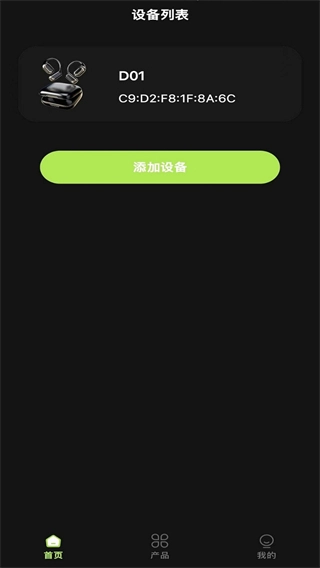 聆韵智控-图1