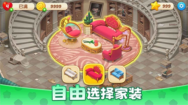 麦吉庄园无限星星和金币图3