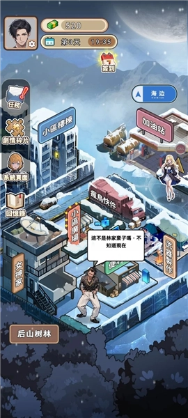 末世冰潮逆袭去广告版手机下载