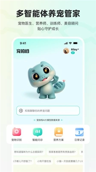 宠拍档(5)
