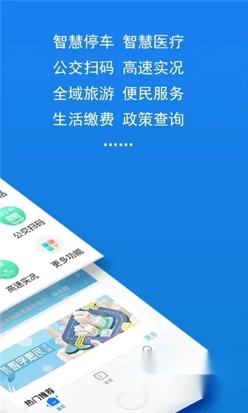 数字湖州最新安卓版图5