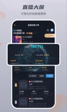 抖查查(抖音数据分析工具)  安卓版