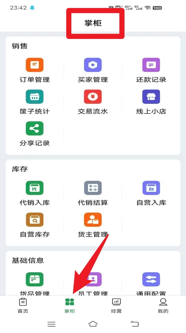 小马鲜鲜手机版app下载