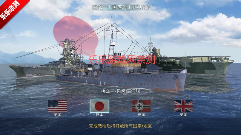 战舰世界闪击战国际服安装(Warships Blitz)  图2