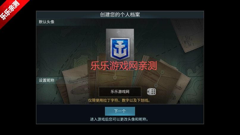 战舰世界闪击战国际服安装(Warships Blitz)  图1
