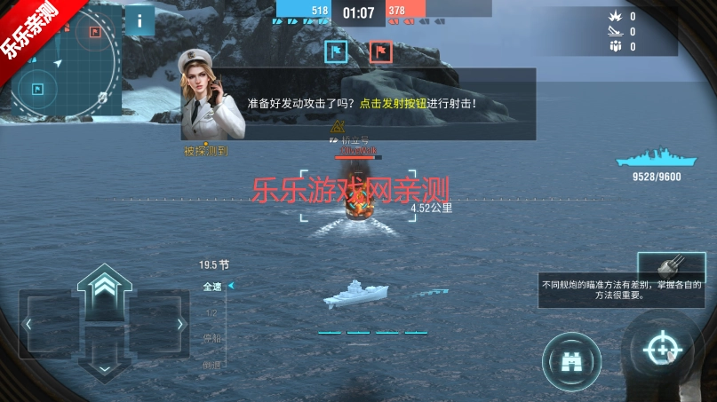 战舰世界闪击战国际服安装(Warships Blitz)  图4