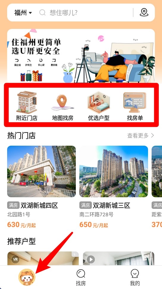 U厝中文版安装下载