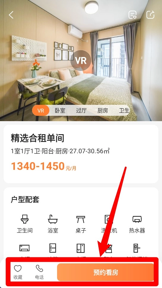 U厝中文版安装下载
