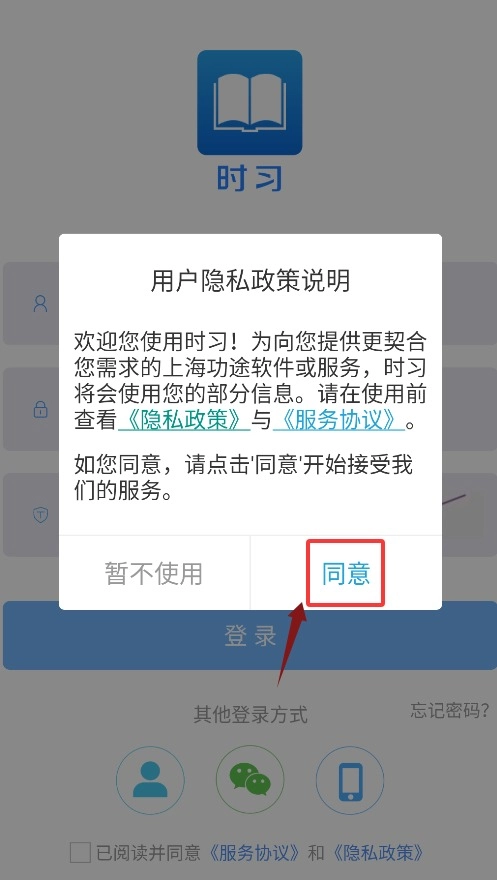 国泰海通移动学习app下载