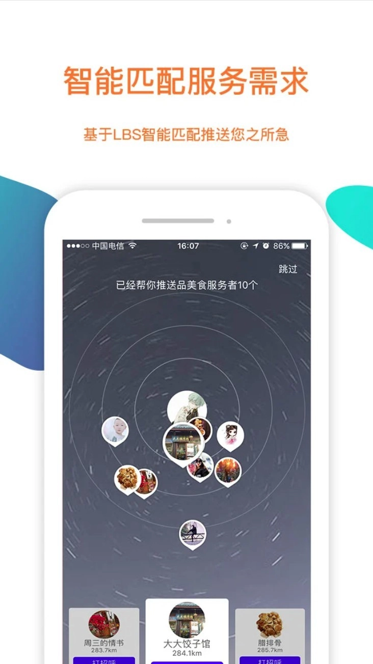 陌生城市正式版图5