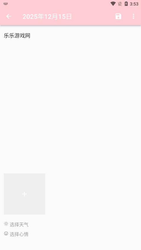 日记小本免费版