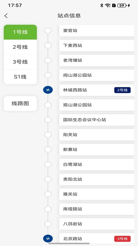 一应黔行最新版图1