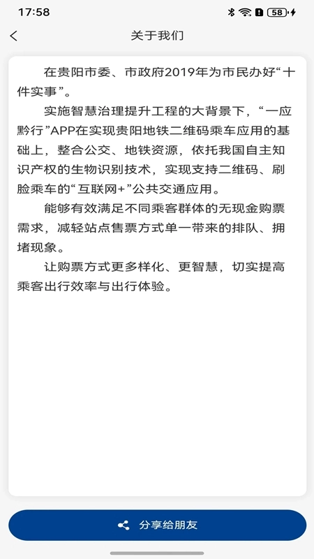 一应黔行最新版图5