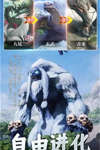 大主宰之山海镜3D最新版图1