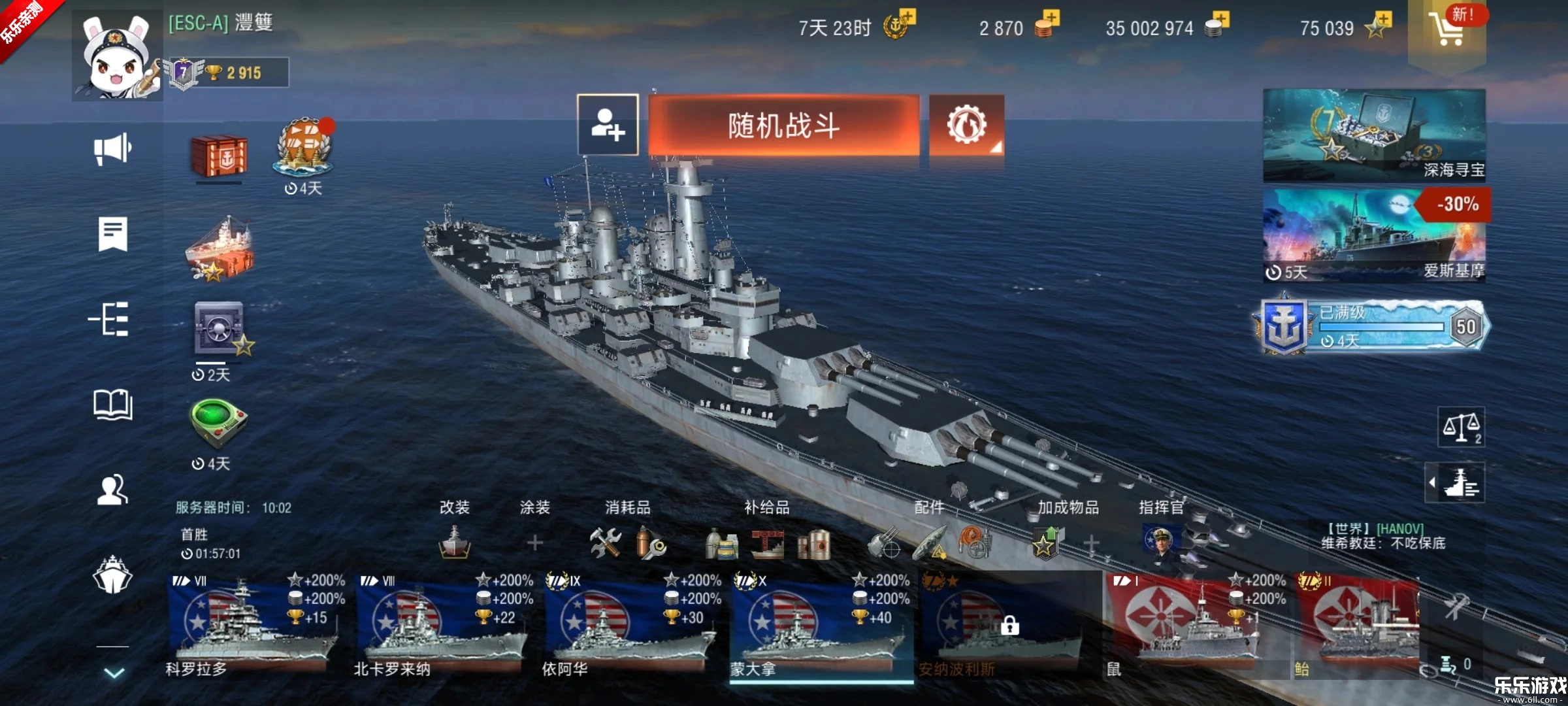 战舰世界闪击战网易正版
