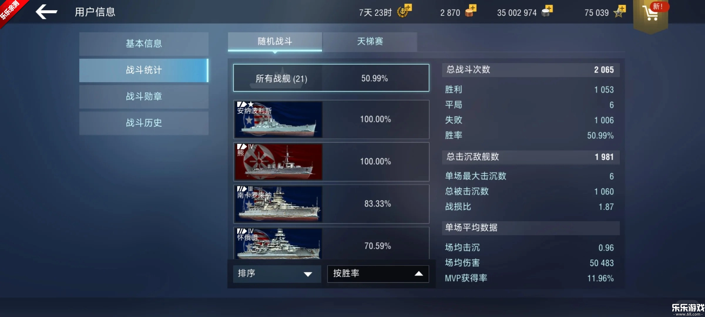 战舰世界闪击战网易正版