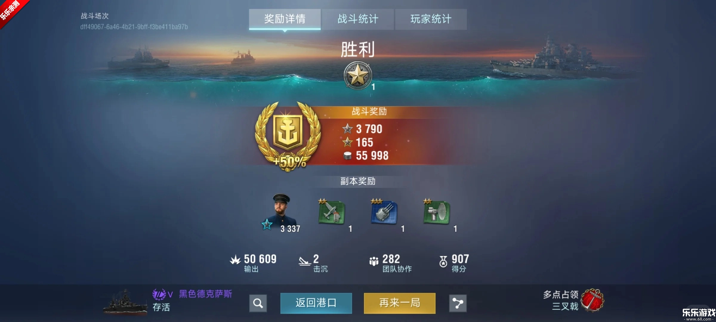 战舰世界闪击战网易正版