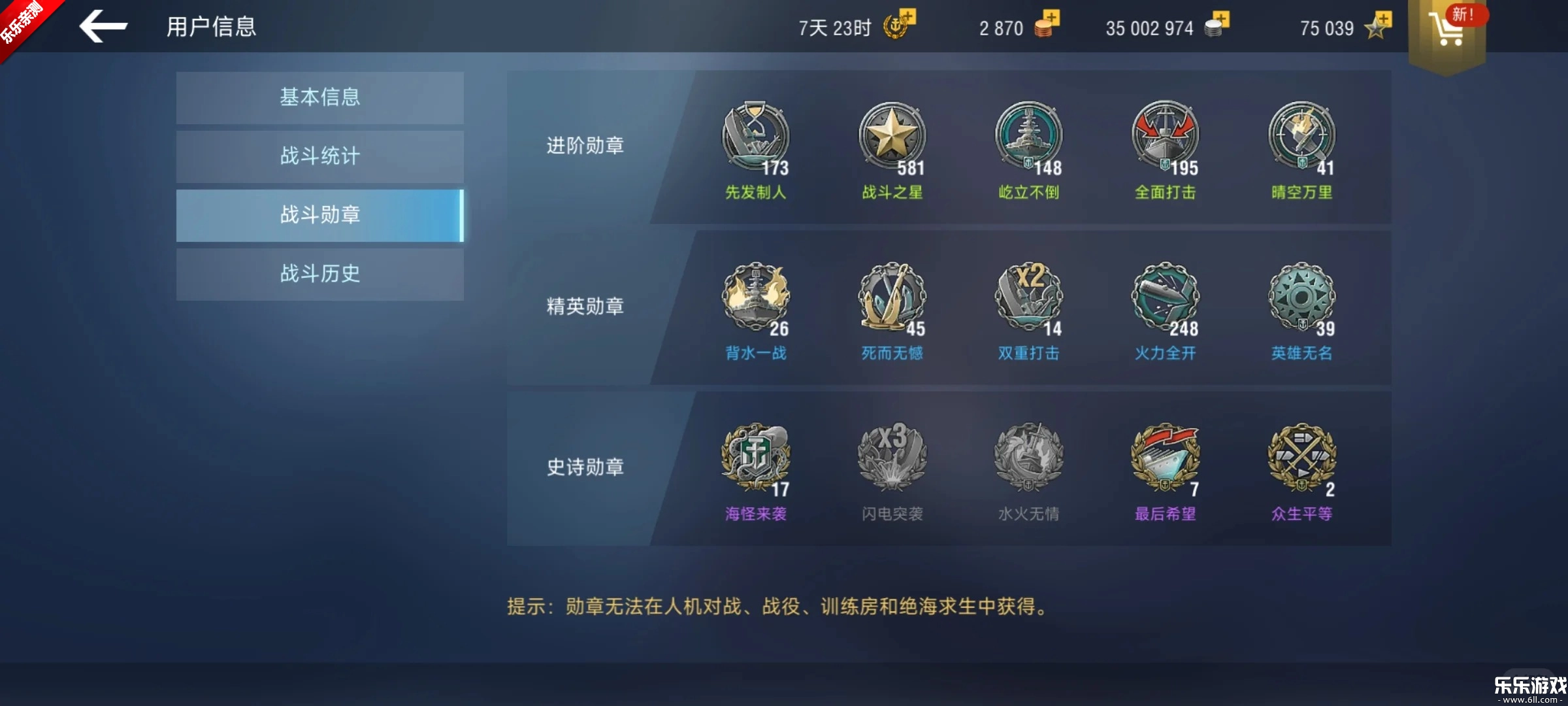 战舰世界闪击战网易正版