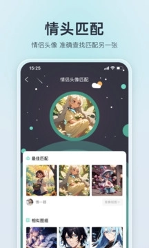 我要头像 (2)