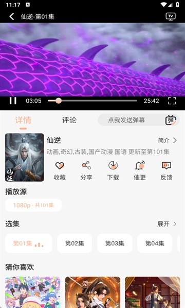 喵喵动漫2025安装 