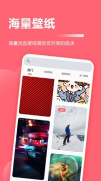 超级壁纸大全 图1