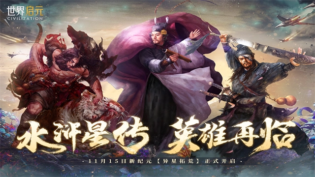 世界启元国际服图1
