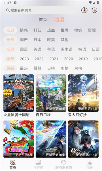 喵喵动漫2025安装 