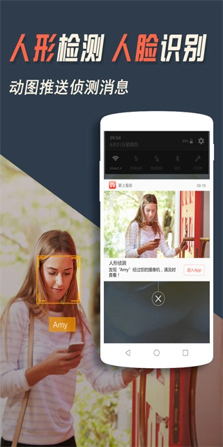 掌上看家观看端(1)