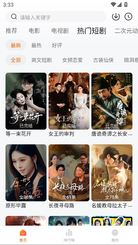 小柚子追剧最新版(4)