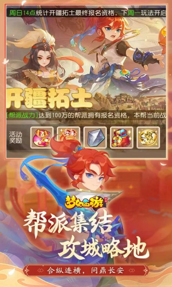 梦幻西游正版图1