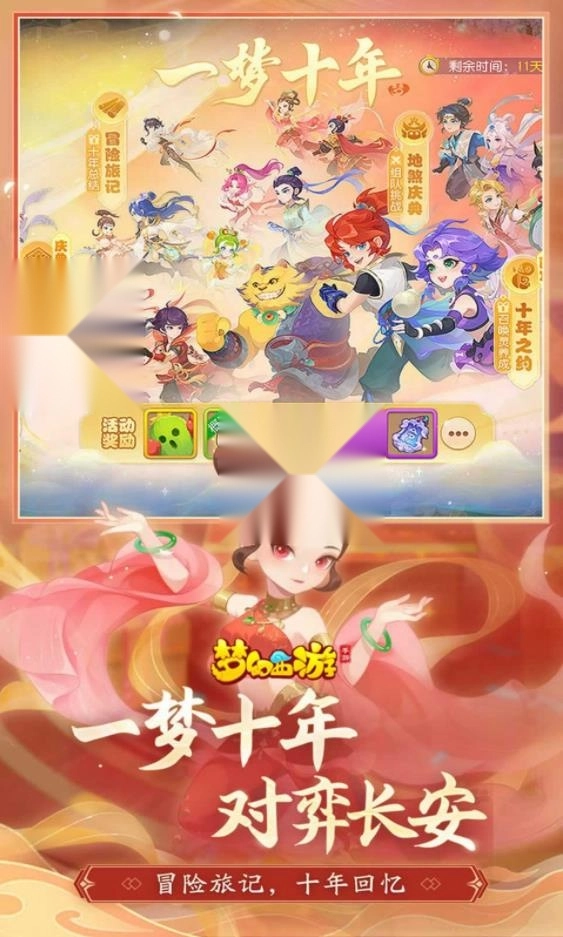 梦幻西游正版图3
