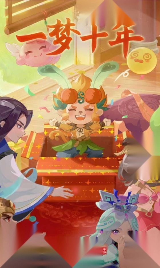 梦幻西游正版图4