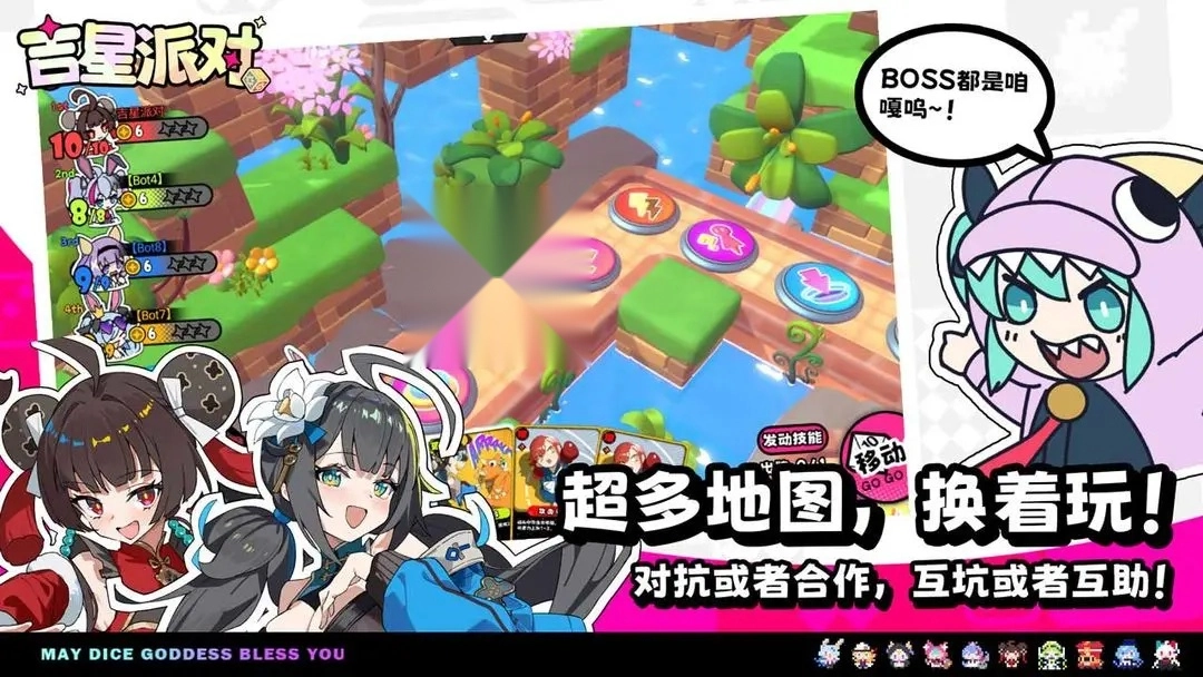 吉星派对国际服(1)