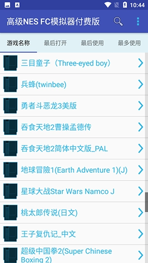 高级nes模拟器免费版图1